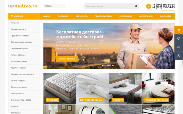 недорогие матрасы на upmatras недорогие матрасы на upmatras